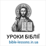 bible-lessons.in.ua